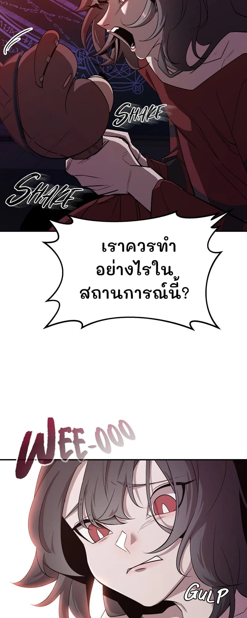 เราควรทำอย่างไรในสถานการณ์นี้?
