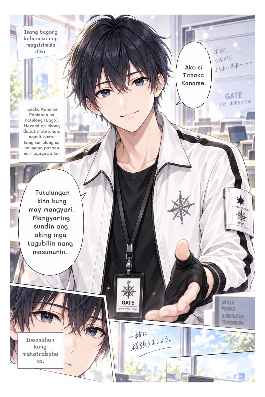 Isang bagong kabanata ang magsisimula dito.
Ako si Tanaka Kaname.
Tanaka Kaname, Panlabas na Katulong (Bago). Marami pa akong dapat matutunan, ngunit gusto kong tumulong sa anumang paraan na magagawa ko.
Tutulungan kita kung may mangyari. Mangyaring sundin ang aking mga tagubilin nang masunurin.
Inaasahan kong makatrabaho ka.