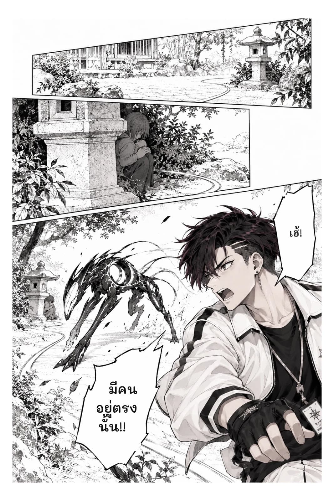 เฮ้!
มีคนอยู่ตรงนั้น!!