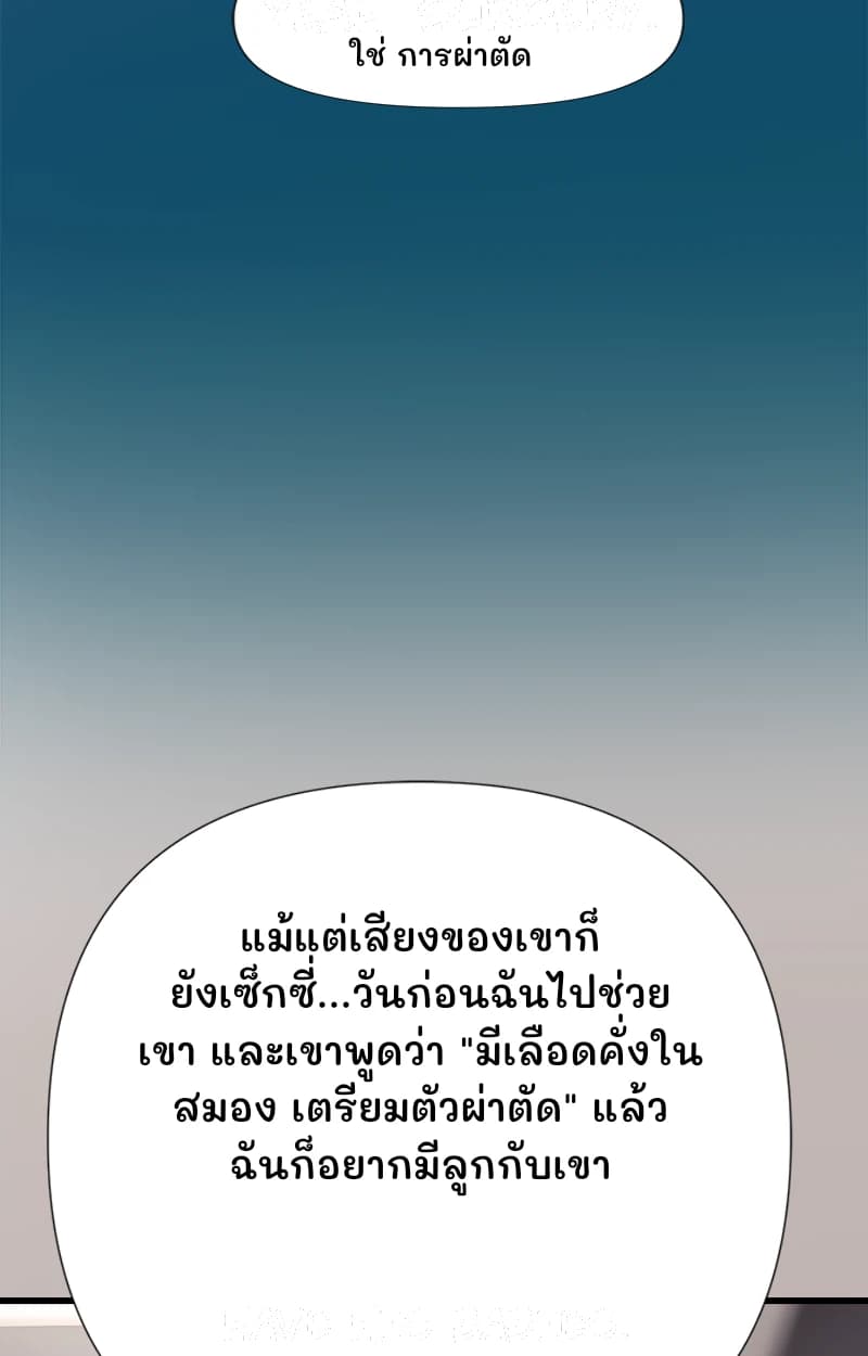 ใช่ การผ่าตัด
แม้แต่เสียงของเขาก็ยังเซ็กซี่...วันก่อนฉันไปช่วยเขา และเขาพูดว่า "มีเลือดคั่งในสมอง เตรียมตัวผ่าตัด" แล้วฉันก็อยากมีลูกกับเขา