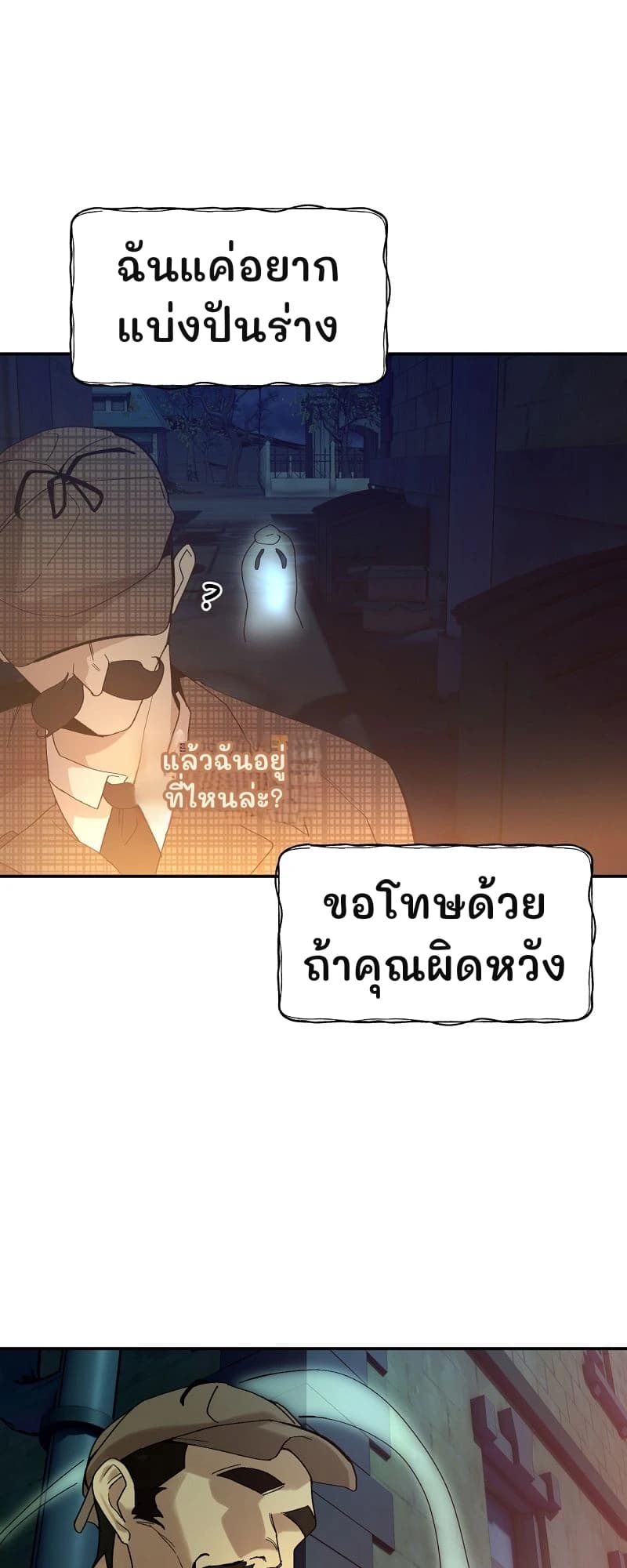 ฉันแค่อยากแบ่งปันร่าง
แล้วฉันอยู่ที่ไหนล่ะ?
ขอโทษด้วยถ้าคุณผิดหวัง
