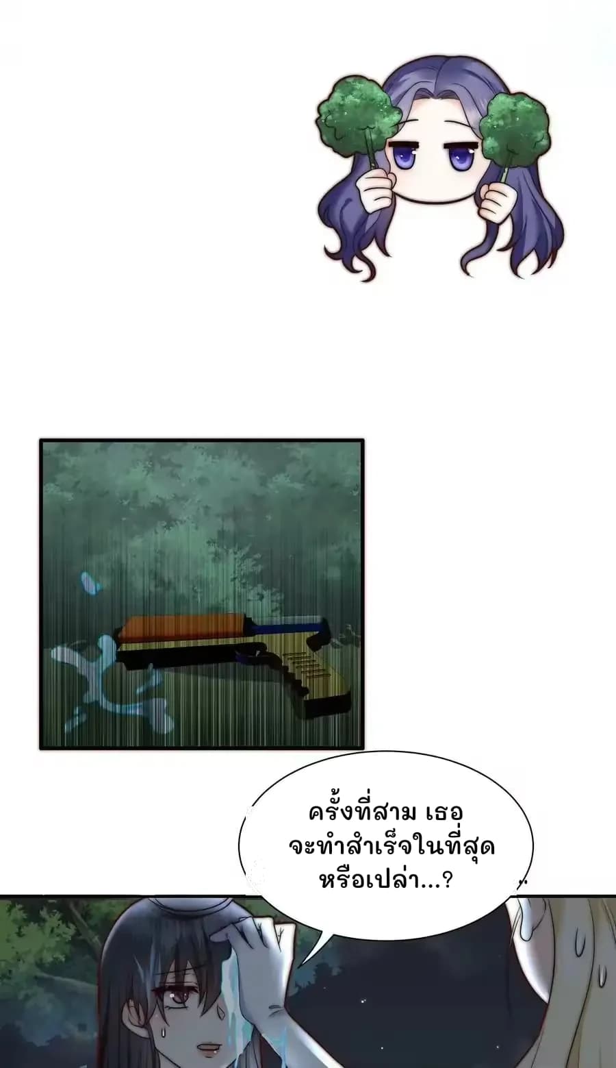ครั้งที่สาม เธอจะทำสำเร็จในที่สุดหรือเปล่า...?