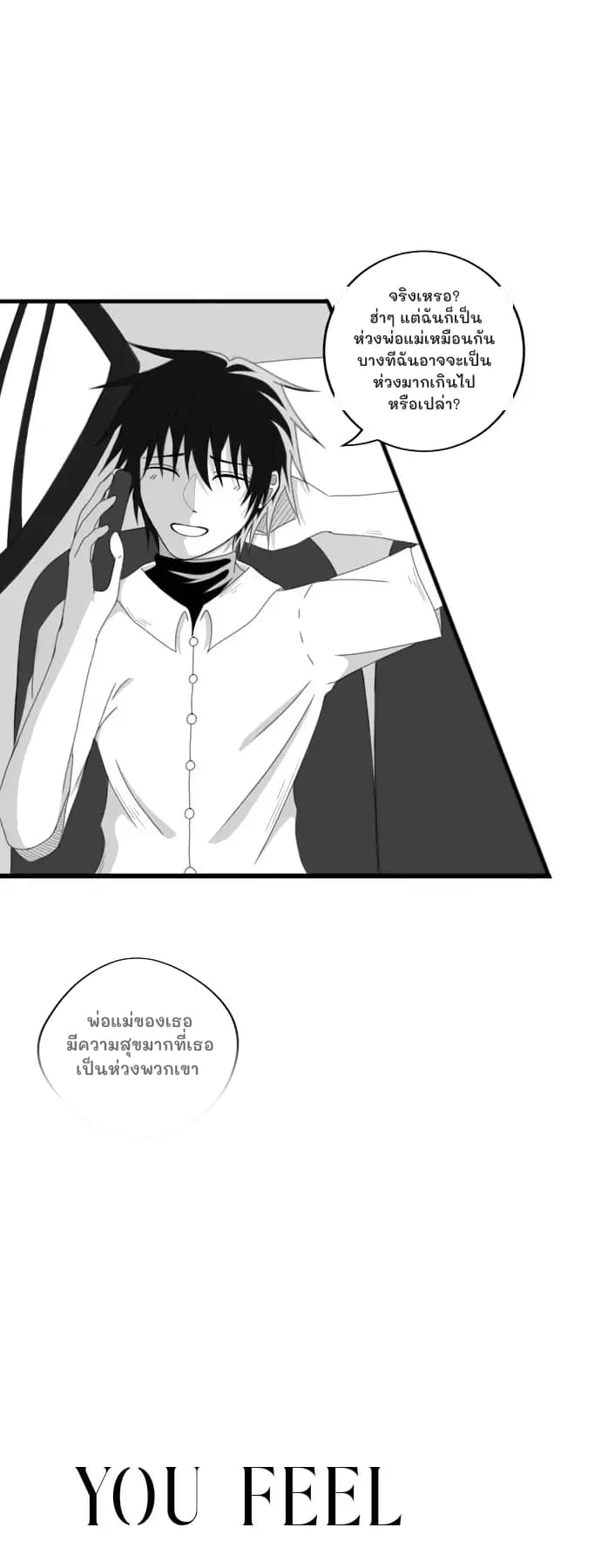 จริงเหรอ? ฮ่าๆ แต่ฉันก็เป็นห่วงพ่อแม่เหมือนกัน บางทีฉันอาจจะเป็นห่วงมากเกินไปหรือเปล่า?
พ่อแม่ของเธอมีความสุขมากที่เธอเป็นห่วงพวกเขา
