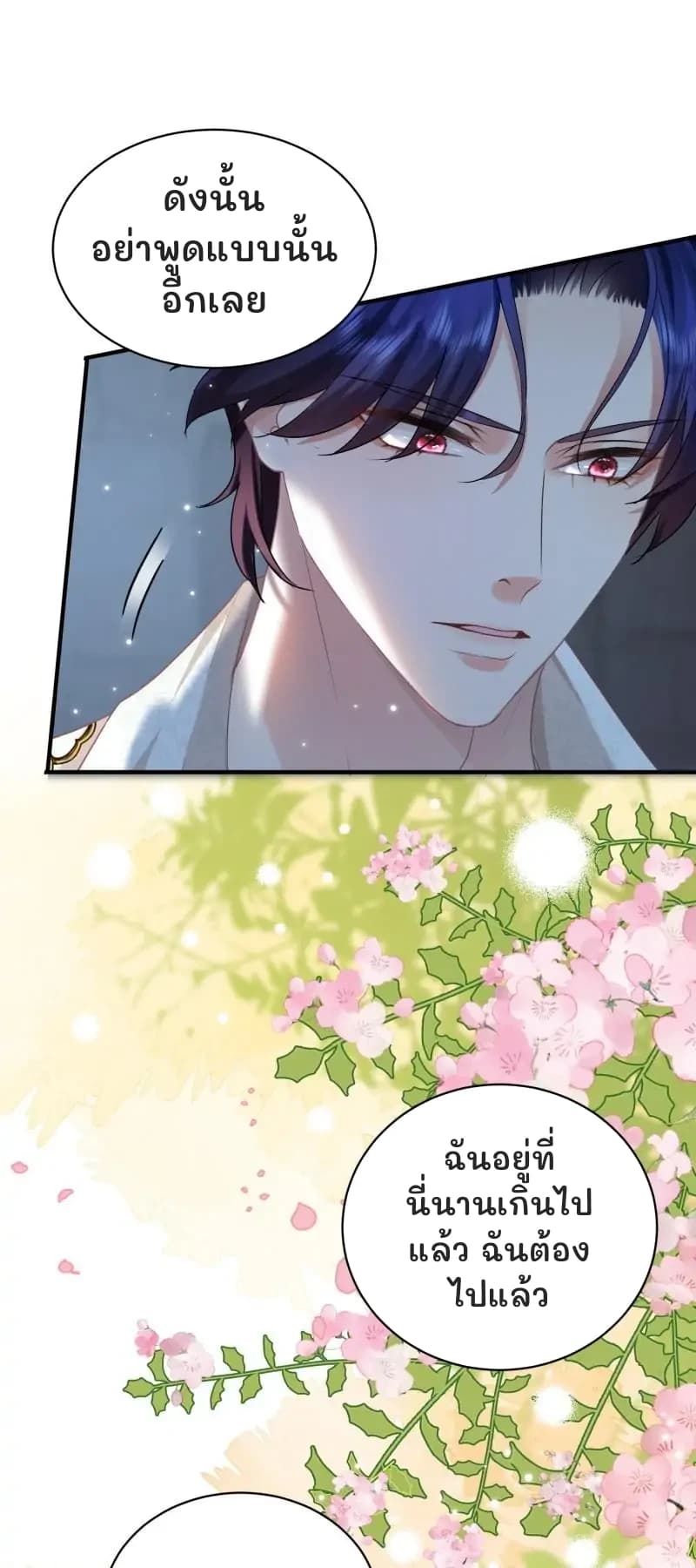 ดังนั้นอย่าพูดแบบนั้นอีกเลย
ฉันอยู่ที่นี่นานเกินไปแล้ว ฉันต้องไปแล้ว