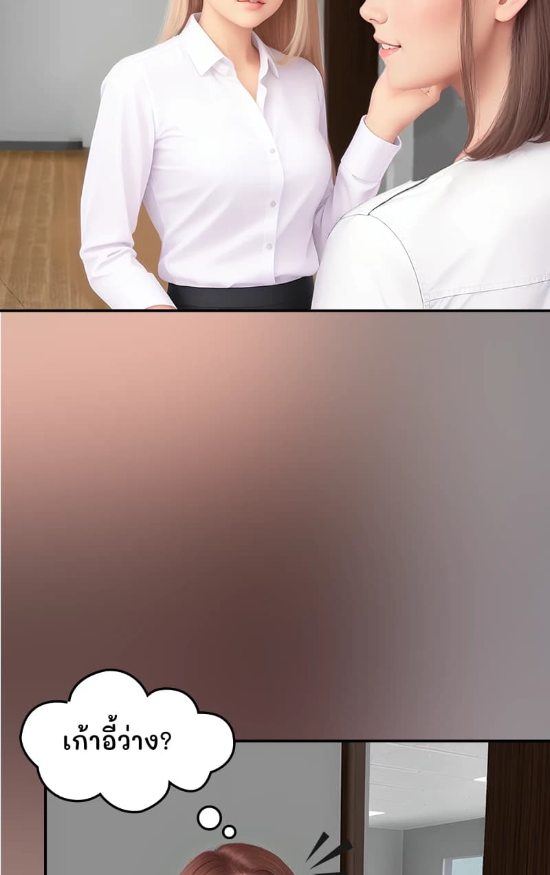 เก้าอี้ว่าง?