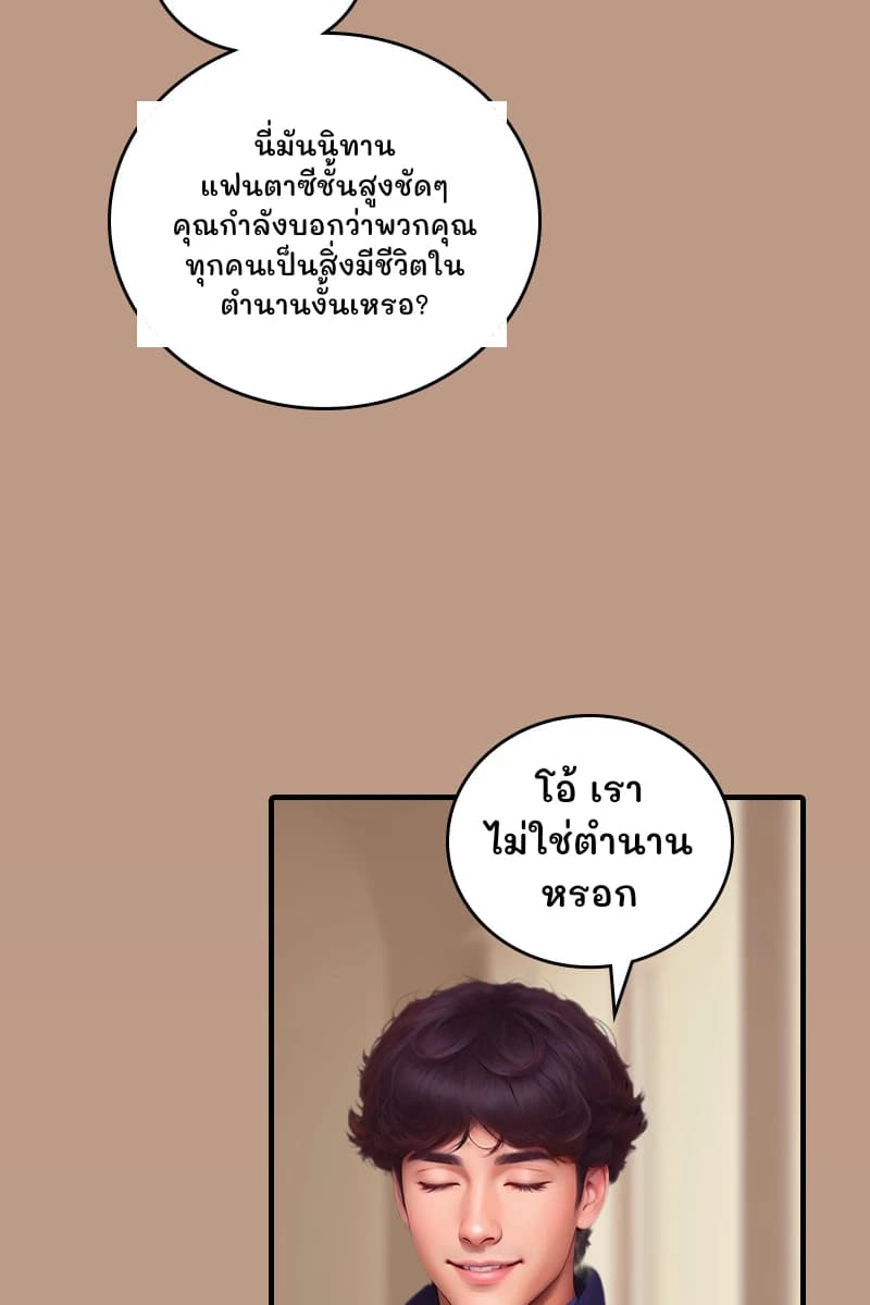 นี่มันนิทานแฟนตาซีชั้นสูงชัดๆ คุณกำลังบอกว่าพวกคุณทุกคนเป็นสิ่งมีชีวิตในตำนานงั้นเหรอ?
โอ้ เราไม่ใช่ตำนานหรอก