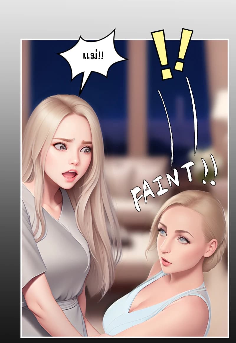 แม่!!
