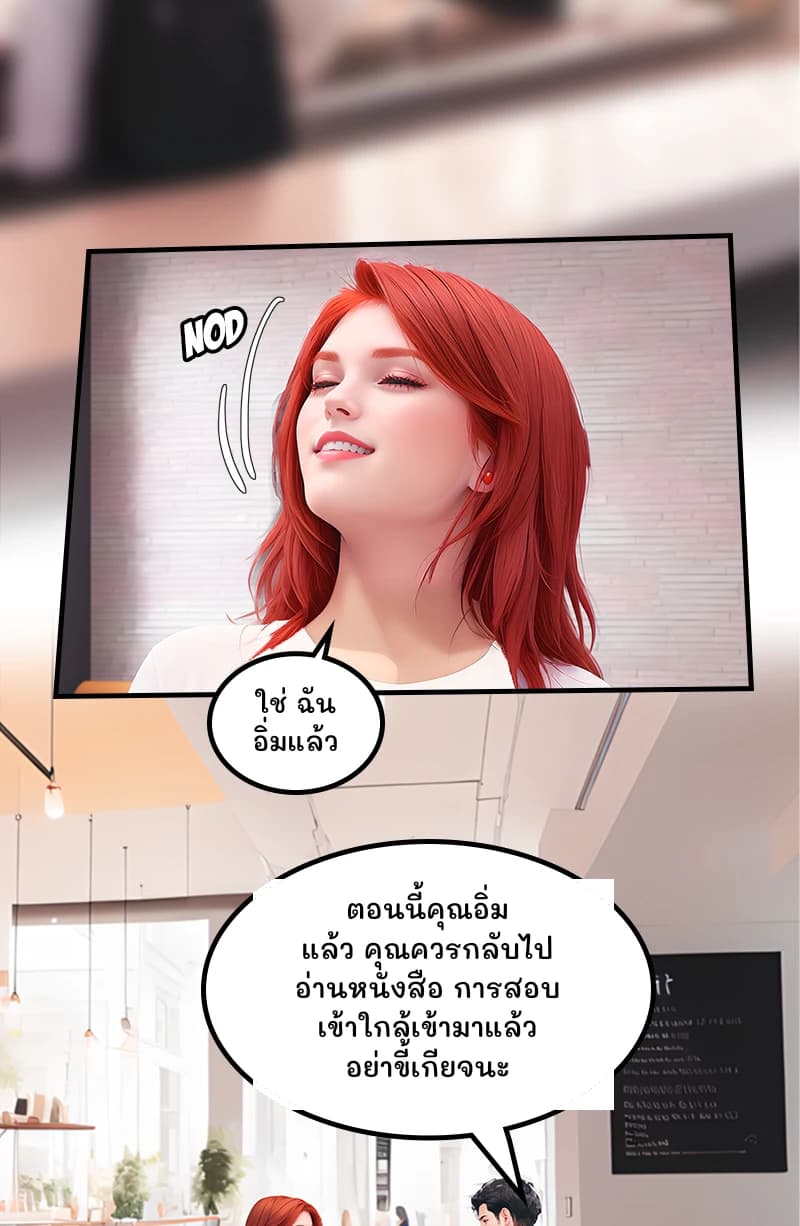 ใช่ ฉันอิ่มแล้ว
ตอนนี้คุณอิ่มแล้ว คุณควรกลับไปอ่านหนังสือ การสอบเข้าใกล้เข้ามาแล้ว อย่าขี้เกียจนะ