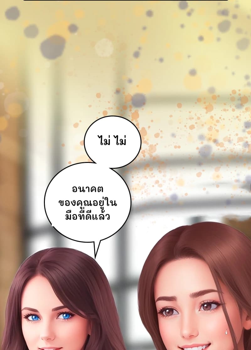 ไม่ ไม่
อนาคตของคุณอยู่ในมือที่ดีแล้ว