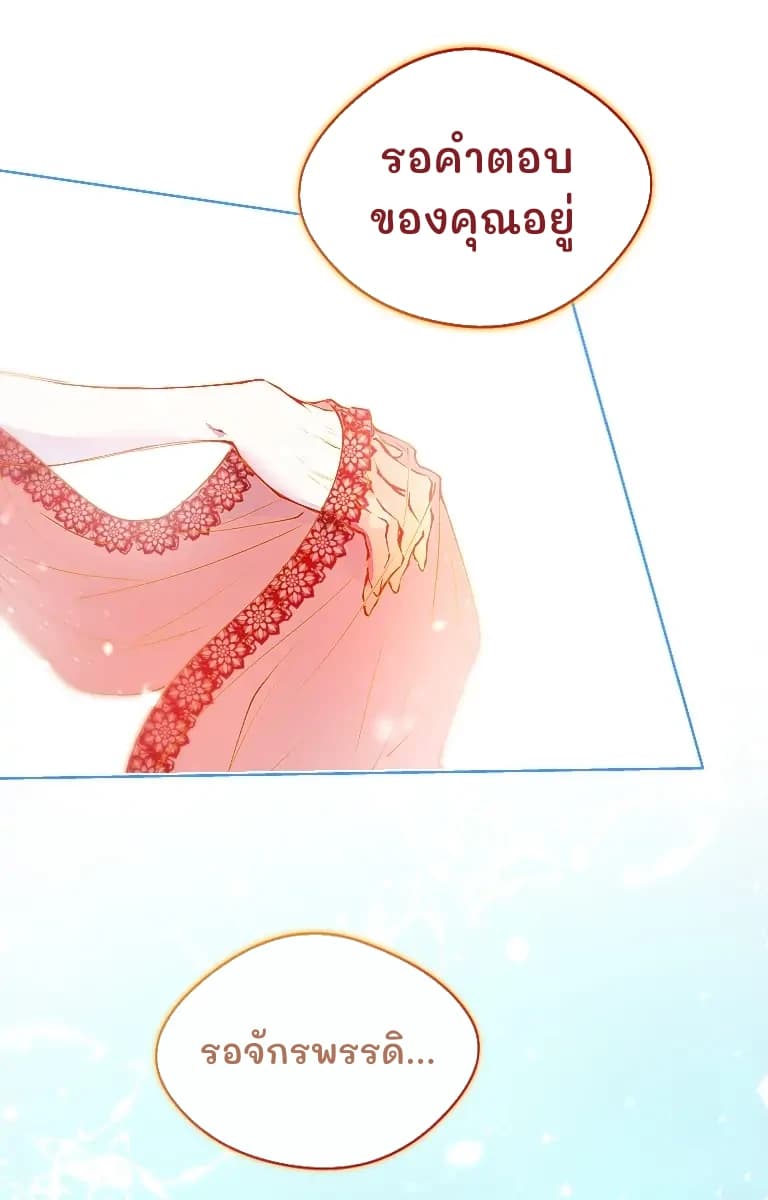 รอคำตอบของคุณอยู่
รอจักรพรรดิ...