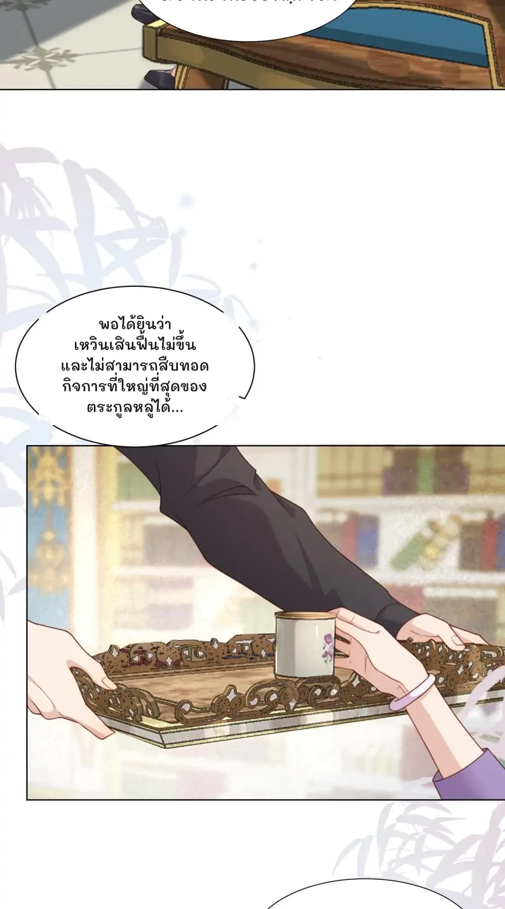 พอได้ยินว่าเหวินเสินฟื้นไม่ขึ้นและไม่สามารถสืบทอดกิจการที่ใหญ่ที่สุดของตระกูลหลู่ได้...