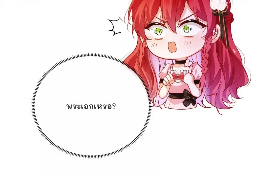 พระเอกเหรอ?