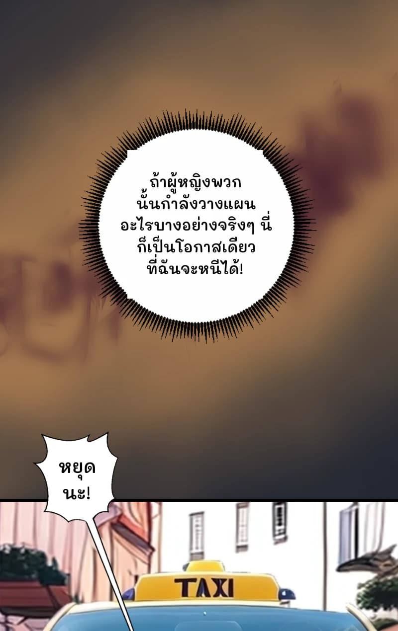 ถ้าผู้หญิงพวกนั้นกำลังวางแผนอะไรบางอย่างจริงๆ นี่ก็เป็นโอกาสเดียวที่ฉันจะหนีได้!
หยุดนะ!
