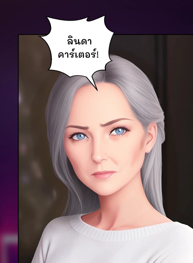 ลินดา คาร์เตอร์!