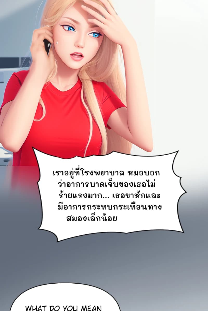 เราอยู่ที่โรงพยาบาล หมอบอกว่าอาการบาดเจ็บของเธอไม่ร้ายแรงมาก... เธอขาหักและมีอาการกระทบกระเทือนทางสมองเล็กน้อย