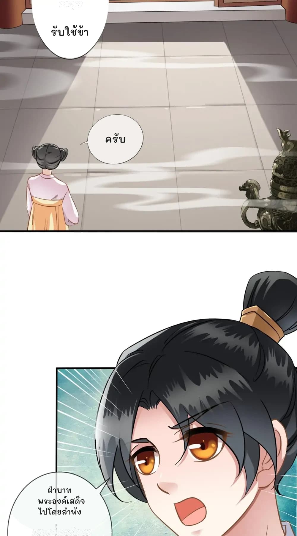 รับใช้ข้า
ครับ
ฝ่าบาท พระองค์เสด็จไปโดยลำพัง