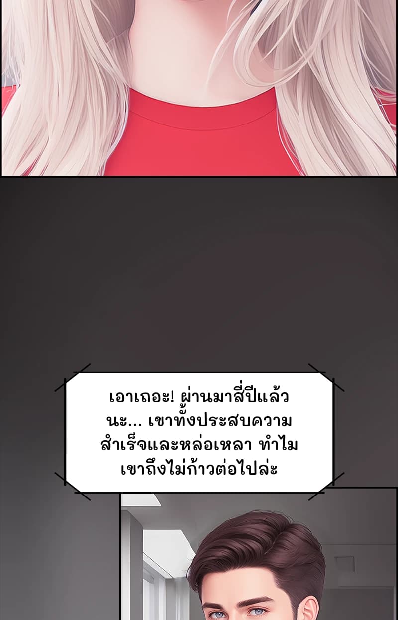 เอาเถอะ! ผ่านมาสี่ปีแล้วนะ... เขาทั้งประสบความสำเร็จและหล่อเหลา ทำไมเขาถึงไม่ก้าวต่อไปล่ะ