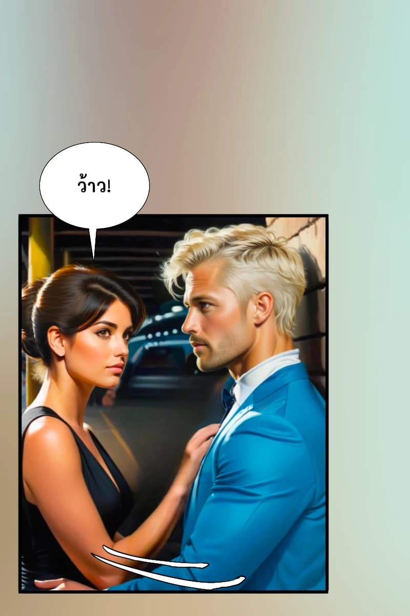 ว้าว!