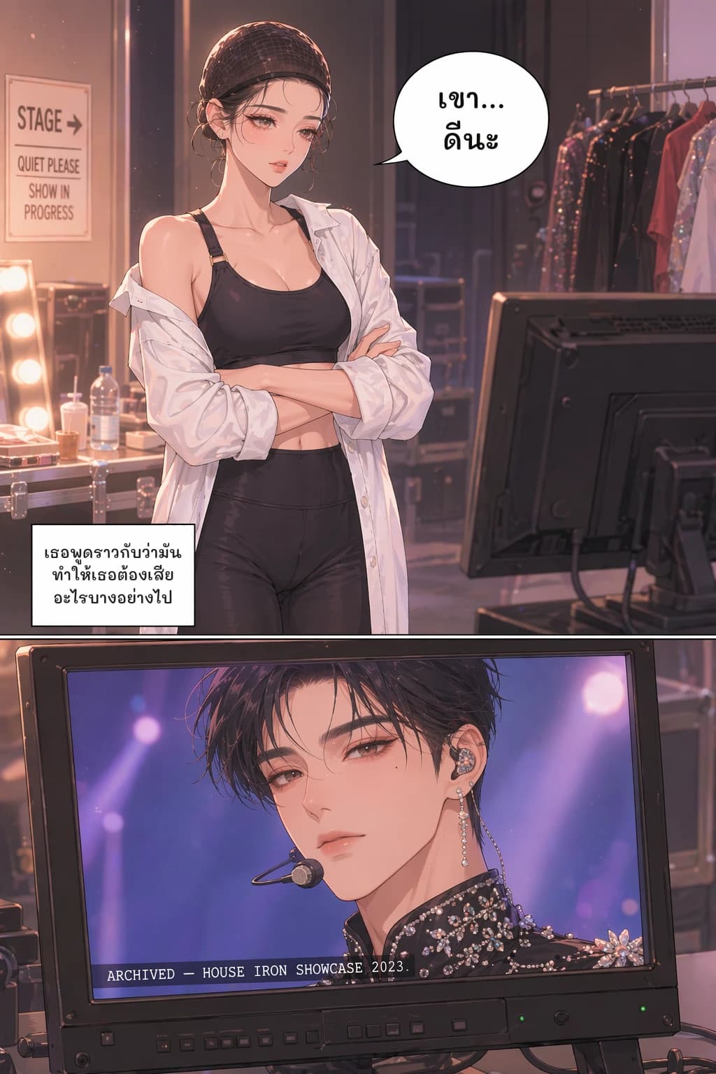 เขา... ดีนะ
เธอพูดราวกับว่ามันทำให้เธอต้องเสียอะไรบางอย่างไป