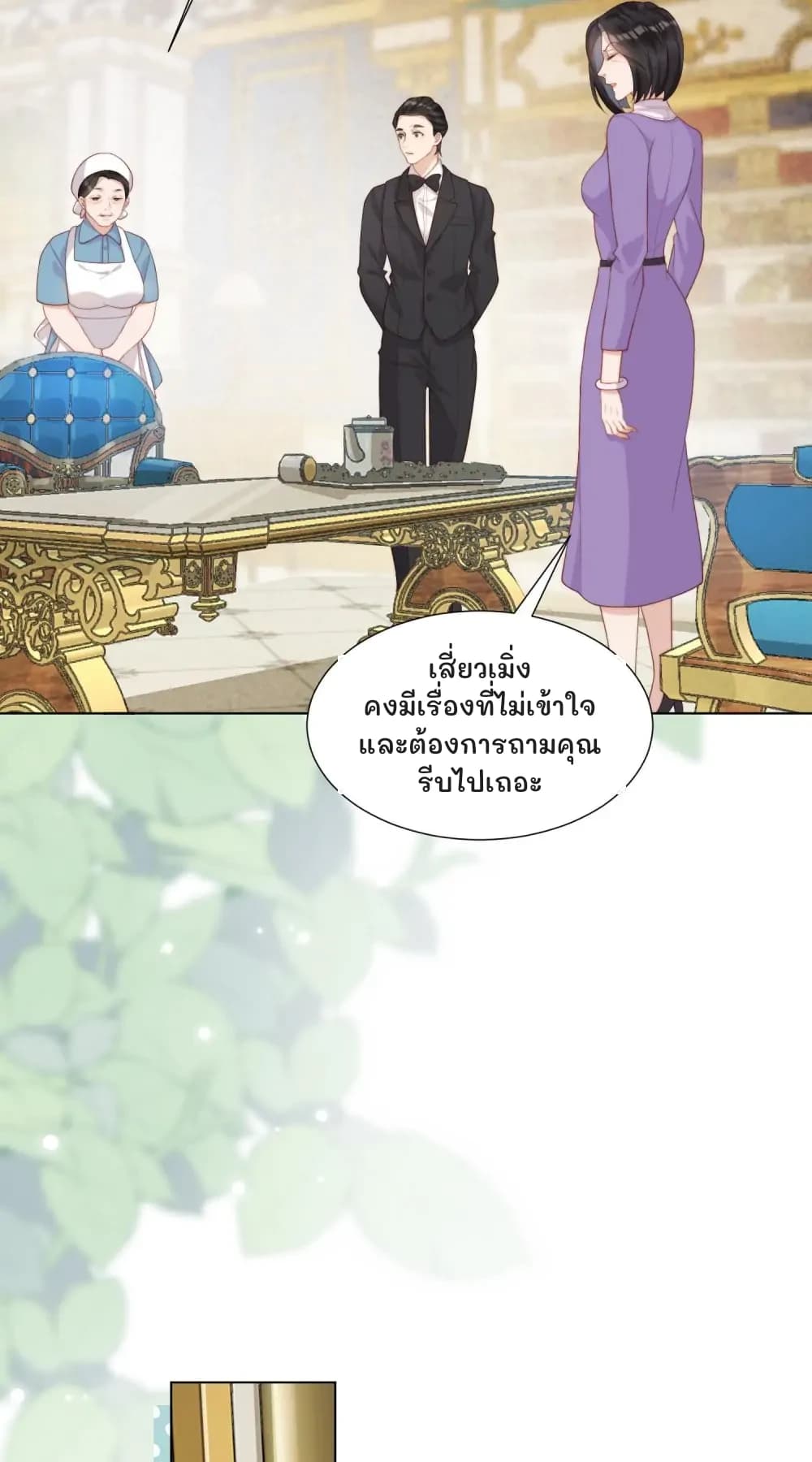 เสี่ยวเมิ่งคงมีเรื่องที่ไม่เข้าใจและต้องการถามคุณ รีบไปเถอะ