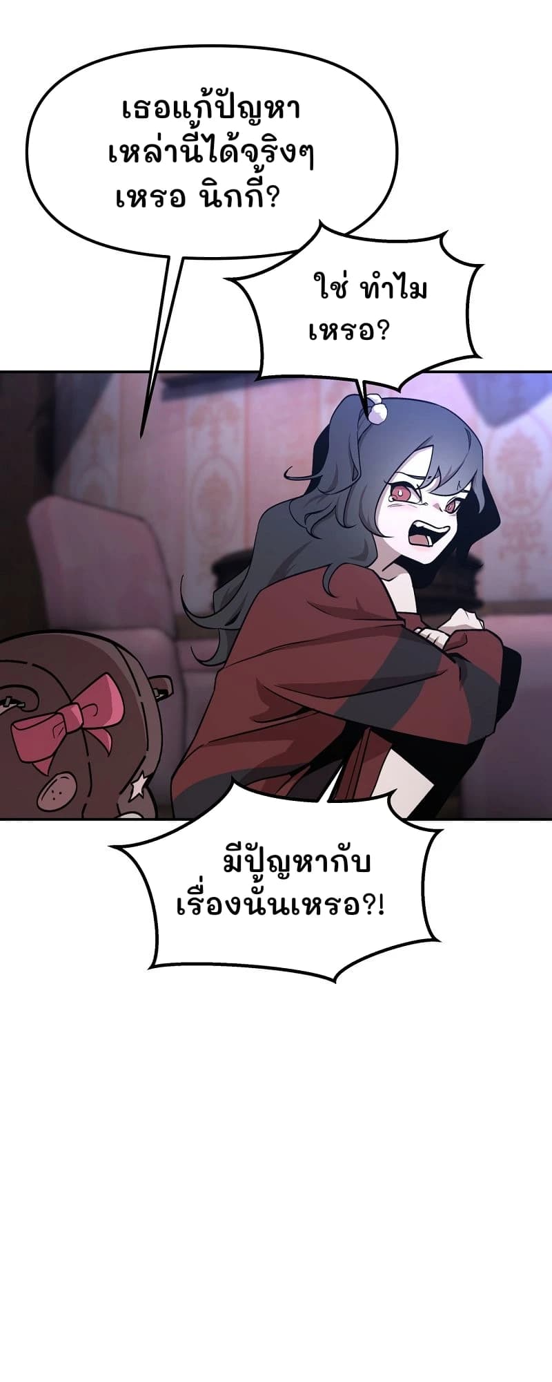 เธอแก้ปัญหาเหล่านี้ได้จริงๆ เหรอ นิกกี้?
ใช่ ทำไมเหรอ?
มีปัญหากับเรื่องนั้นเหรอ?!
