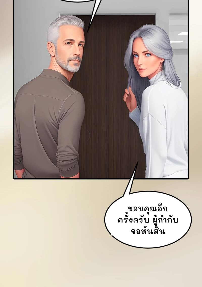 ขอบคุณอีกครั้งครับ ผู้กำกับจอห์นสัน