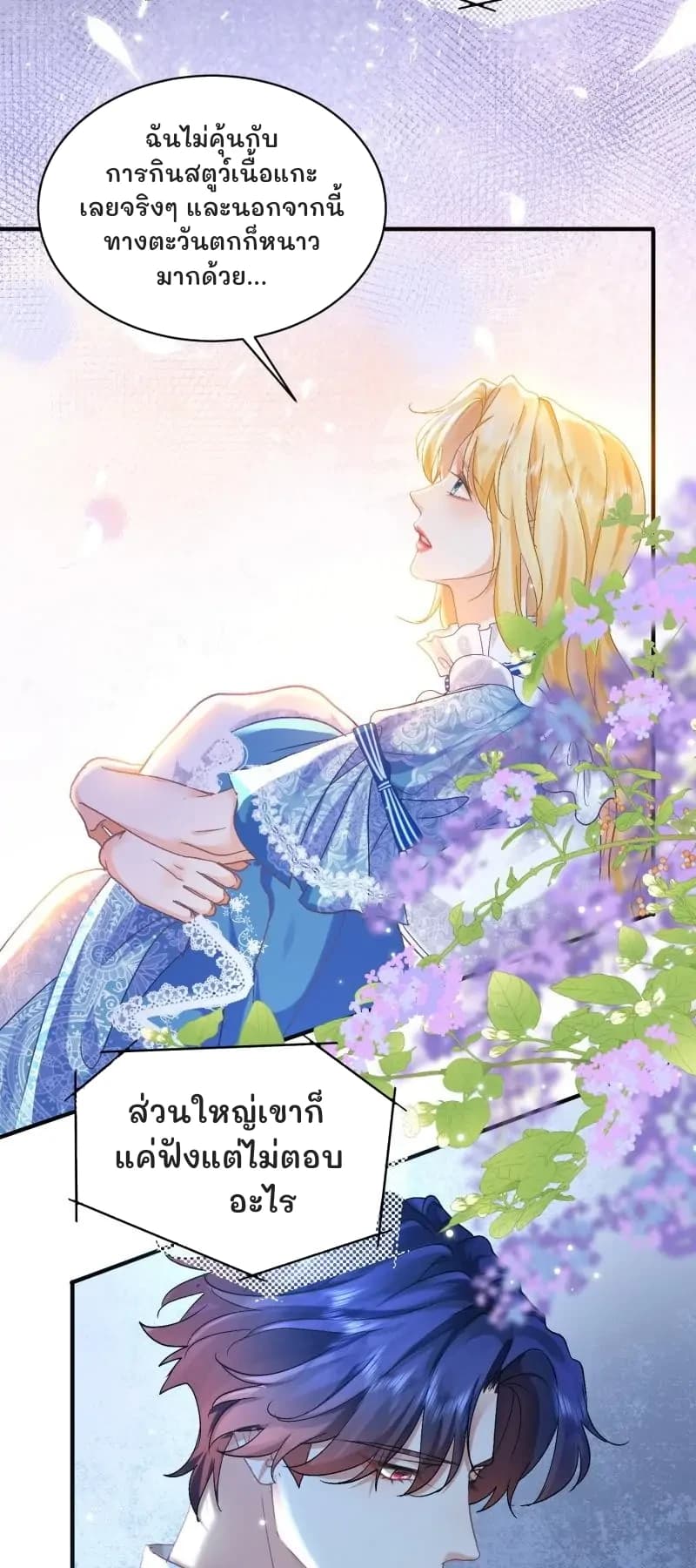 ฉันไม่คุ้นกับการกินสตูว์เนื้อแกะเลยจริงๆ และนอกจากนี้ ทางตะวันตกก็หนาวมากด้วย...
ส่วนใหญ่เขาก็แค่ฟังแต่ไม่ตอบอะไร