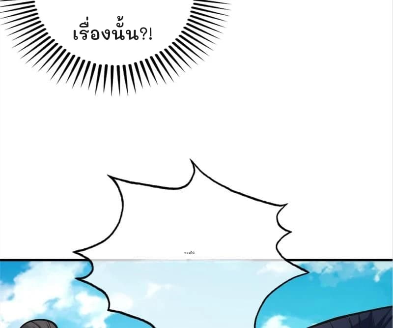 เรื่องนั้น?!
หลบไป!