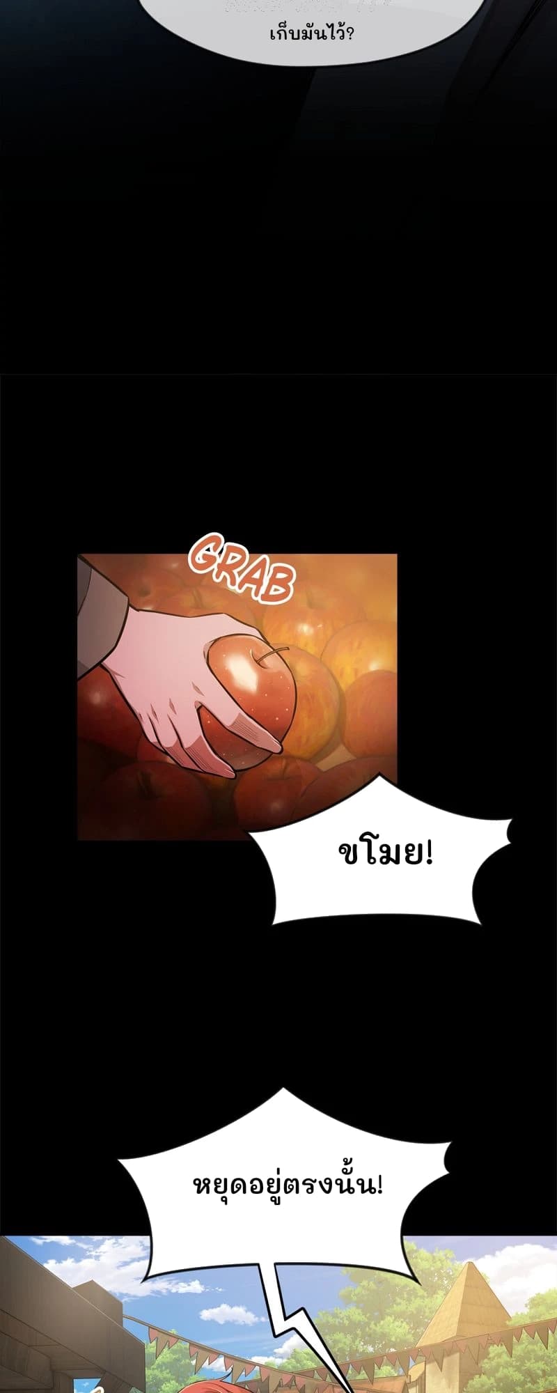 เก็บมันไว้?
ขโมย!
หยุดอยู่ตรงนั้น!