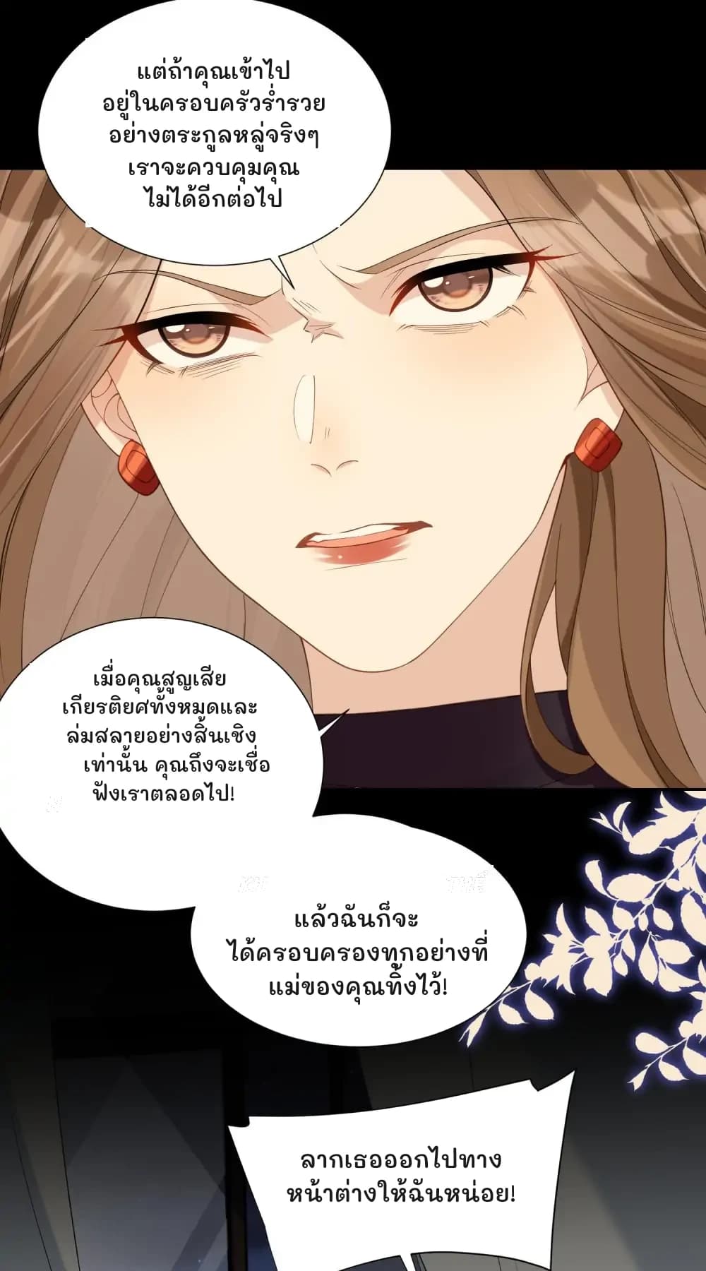 แต่ถ้าคุณเข้าไปอยู่ในครอบครัวร่ำรวยอย่างตระกูลหลู่จริงๆ เราจะควบคุมคุณไม่ได้อีกต่อไป
เมื่อคุณสูญเสียเกียรติยศทั้งหมดและล่มสลายอย่างสิ้นเชิงเท่านั้น คุณถึงจะเชื่อฟังเราตลอดไป!
แล้วฉันก็จะได้ครอบครองทุกอย่างที่แม่ของคุณทิ้งไว้!
ลากเธอออกไปทางหน้าต่างให้ฉันหน่อย!