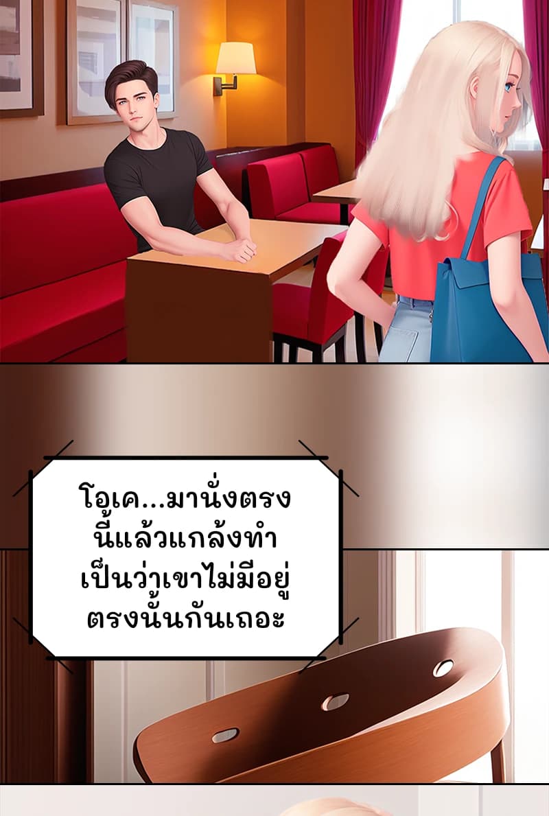 โอเค...มานั่งตรงนี้แล้วแกล้งทำเป็นว่าเขาไม่มีอยู่ตรงนั้นกันเถอะ