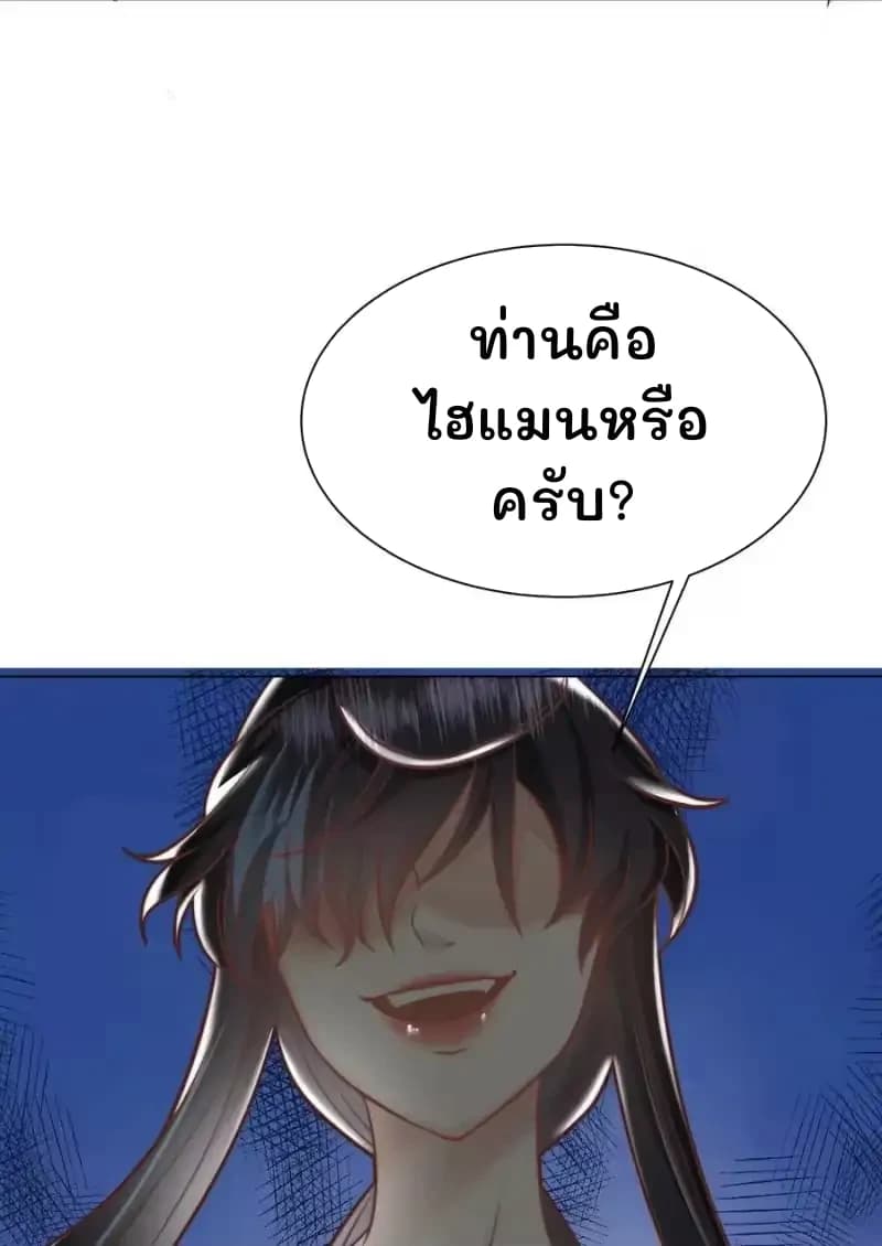 ท่านคือไฮแมนหรือครับ?