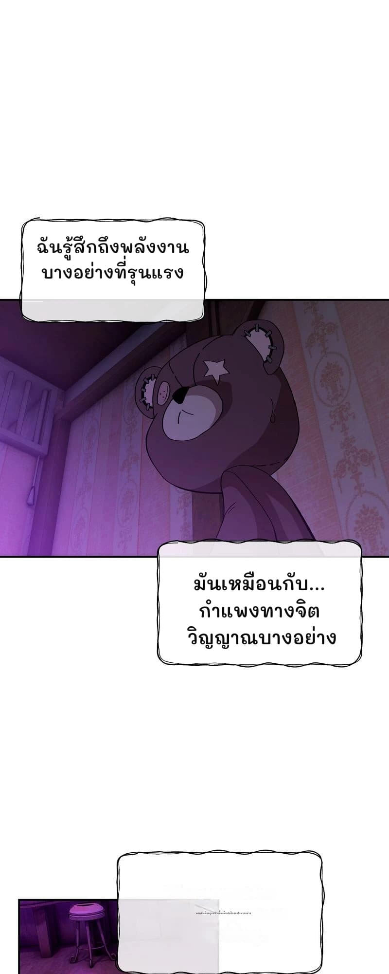 ฉันรู้สึกถึงพลังงานบางอย่างที่รุนแรง
มันเหมือนกับ... กำแพงทางจิตวิญญาณบางอย่าง
พวกมันต้องถูกสร้างขึ้นเพื่อปกป้องอะไรบางอย่าง