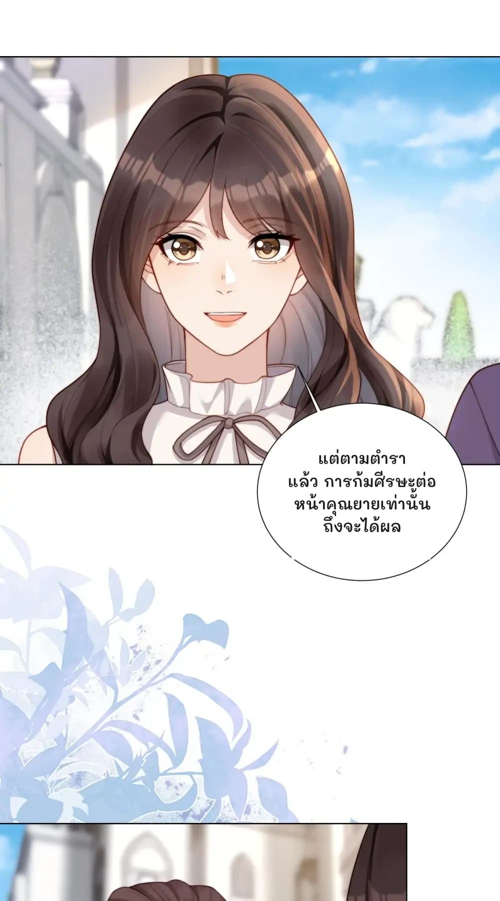 แต่ตามตำราแล้ว การก้มศีรษะต่อหน้าคุณยายเท่านั้นถึงจะได้ผล