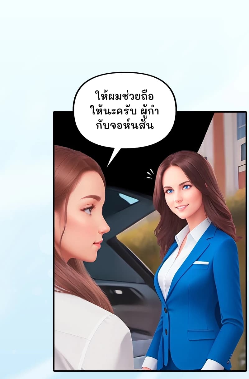 ให้ผมช่วยถือให้นะครับ ผู้กำกับจอห์นสัน