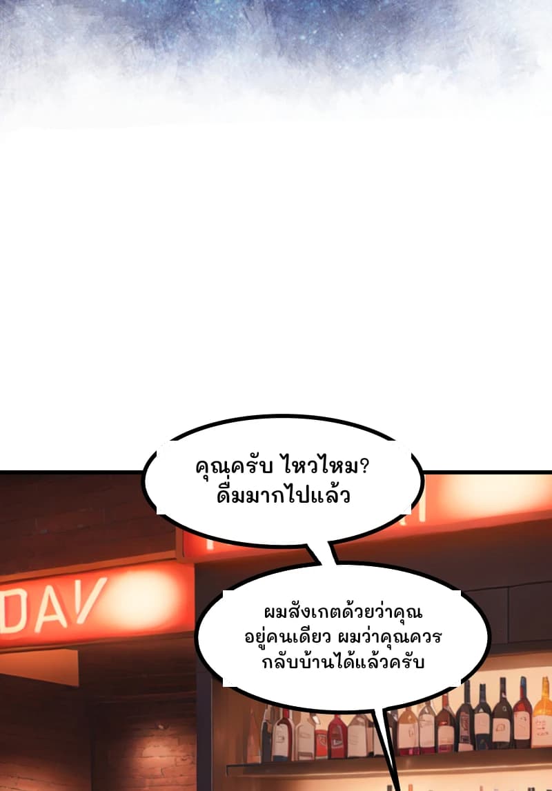 คุณครับ ไหวไหม? ดื่มมากไปแล้ว
ผมสังเกตด้วยว่าคุณอยู่คนเดียว ผมว่าคุณควรกลับบ้านได้แล้วครับ