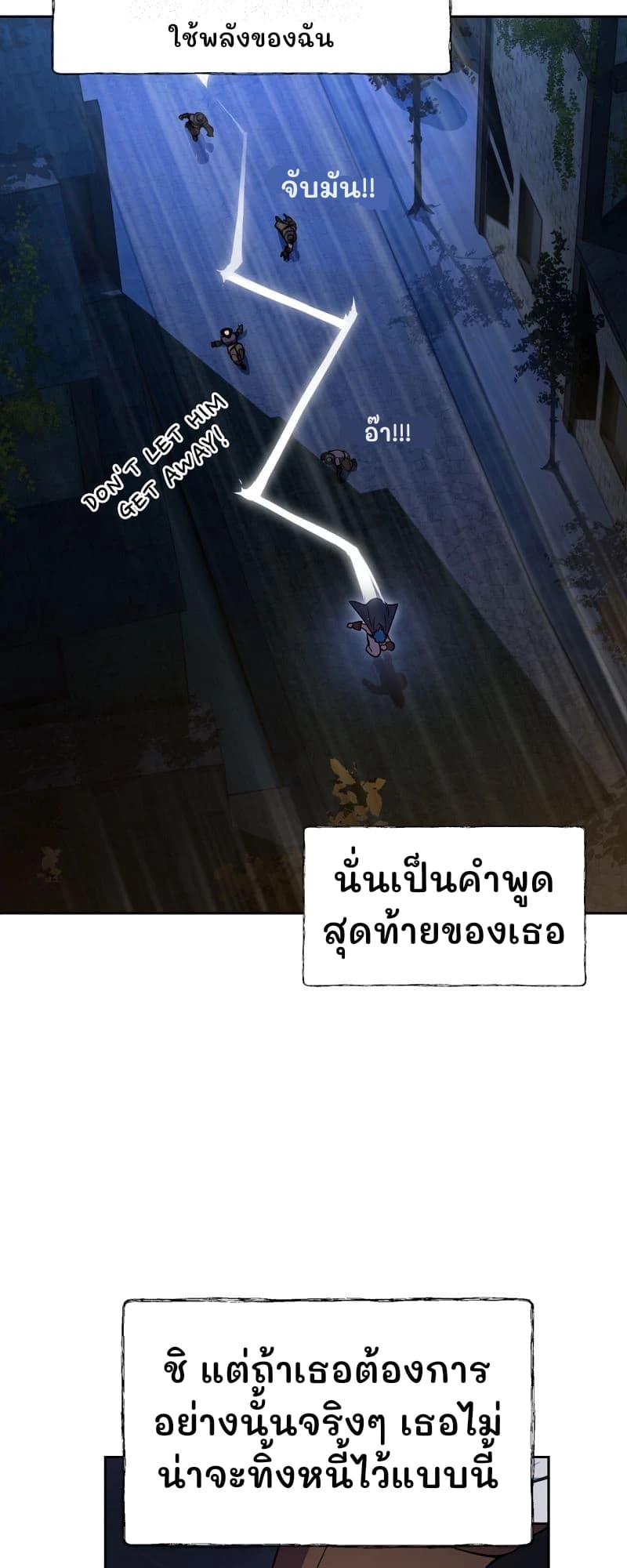 ใช้พลังของฉัน
จับมัน!!
อ๊า!!!
นั่นเป็นคำพูดสุดท้ายของเธอ
ชิ แต่ถ้าเธอต้องการอย่างนั้นจริงๆ เธอไม่น่าจะทิ้งหนี้ไว้แบบนี้