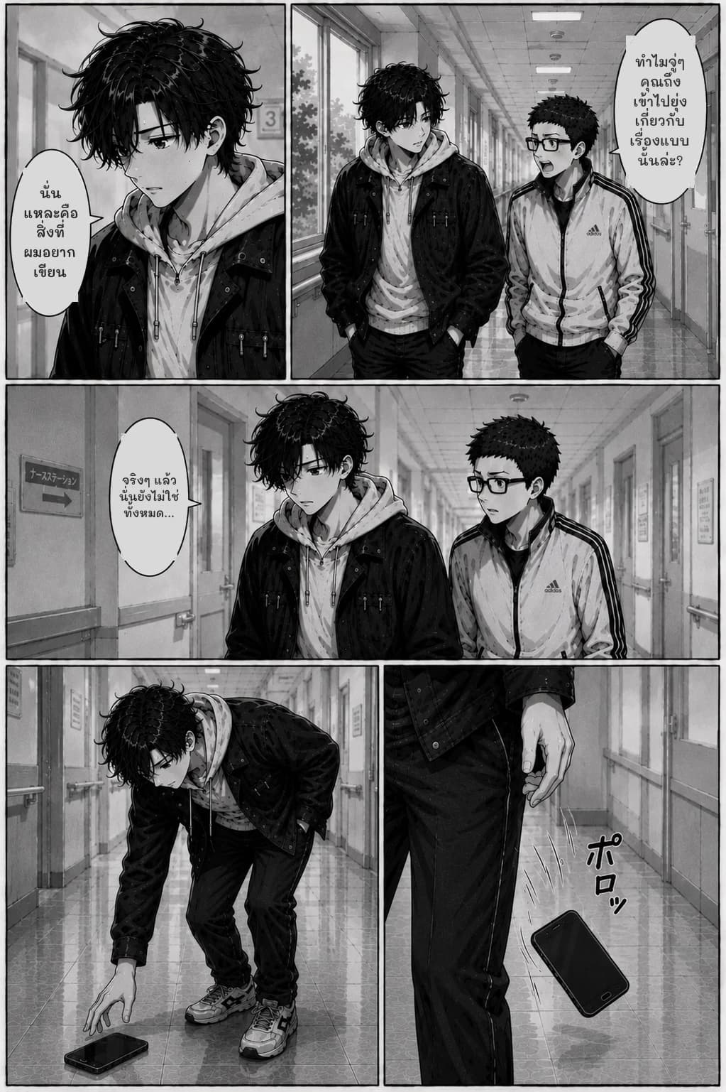 ทำไมจู่ๆ คุณถึงเข้าไปยุ่งเกี่ยวกับเรื่องแบบนั้นล่ะ?
นั่นแหละคือสิ่งที่ผมอยากเขียน
จริงๆ แล้วนั่นยังไม่ใช่ทั้งหมด...