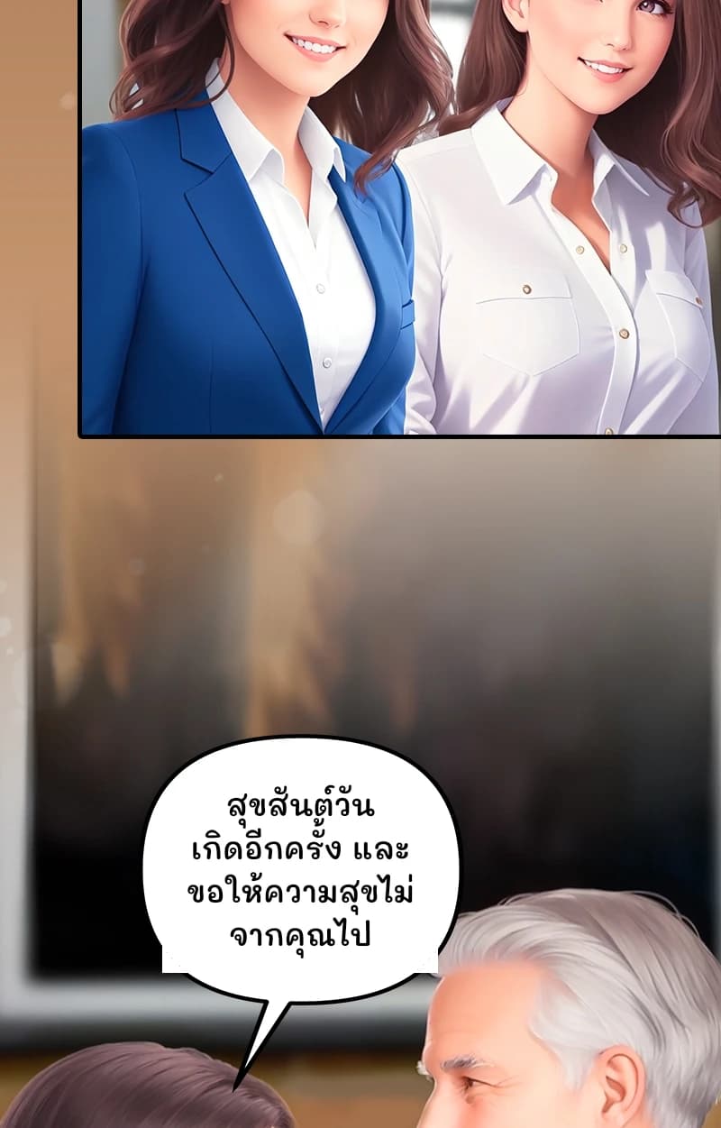 สุขสันต์วันเกิดอีกครั้ง และขอให้ความสุขไม่จากคุณไป