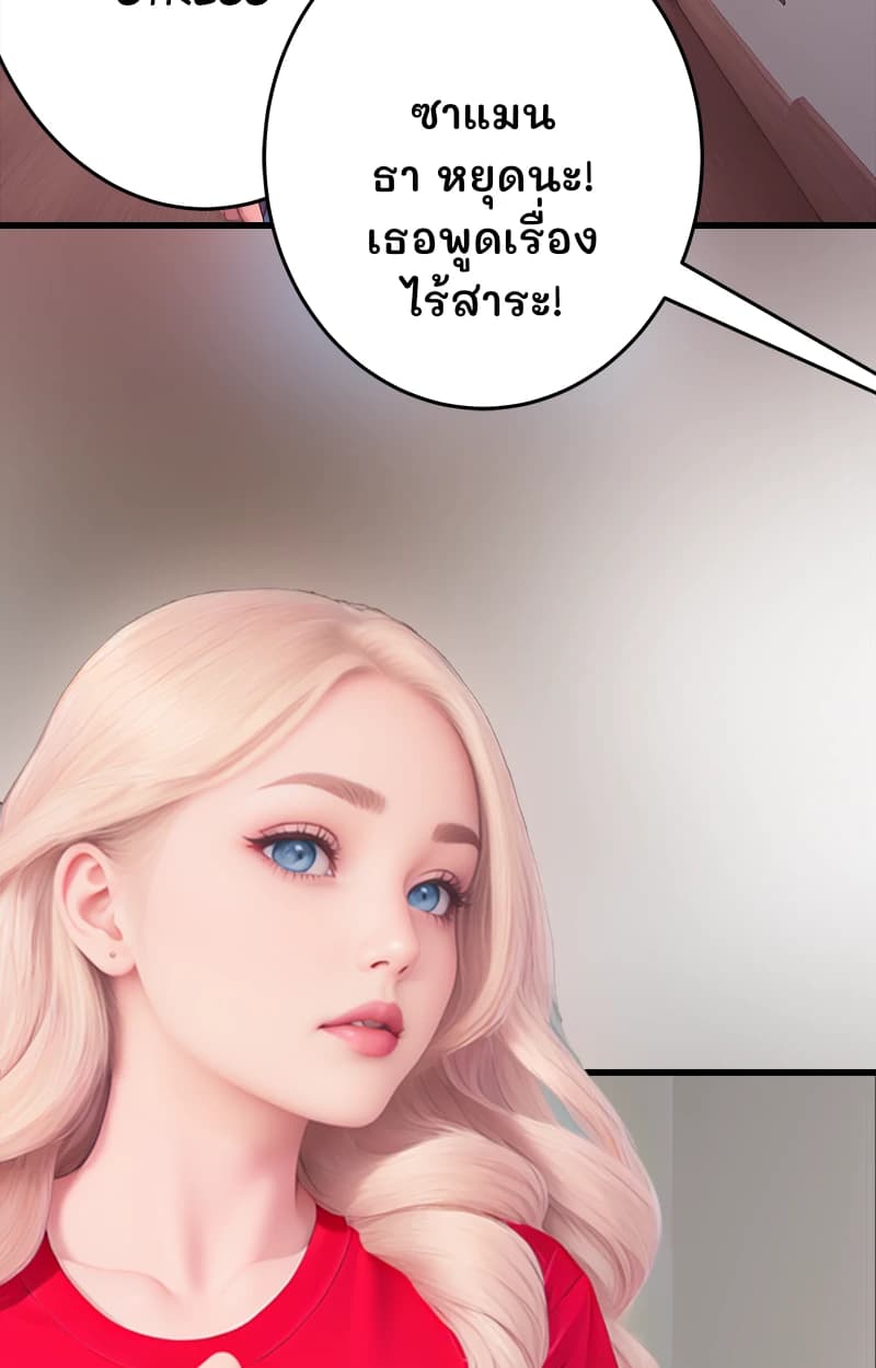 ซาแมนธา หยุดนะ! เธอพูดเรื่องไร้สาระ!