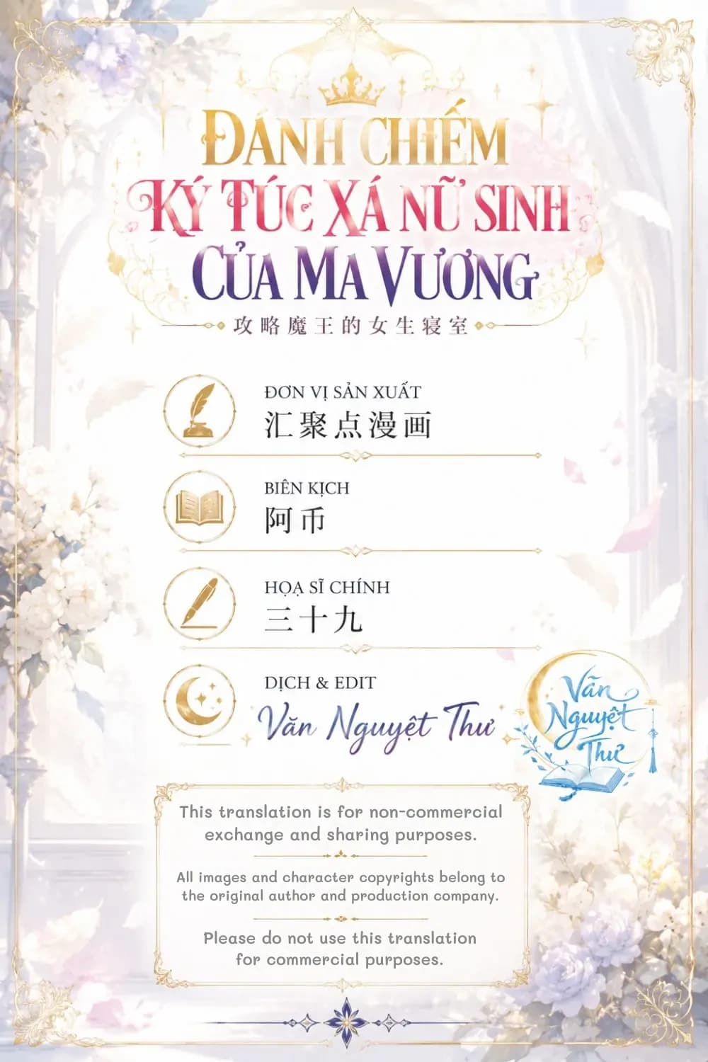 This translation is for non-commercial exchange and sharing purposes.
All images and character copyrights belong to the original author and production company.
Please do not use this translation for commercial purposes.