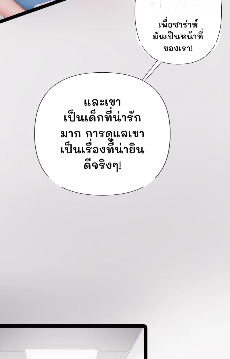 เพื่อซาร่าห์ มันเป็นหน้าที่ของเรา!
และเขาเป็นเด็กที่น่ารักมาก การดูแลเขาเป็นเรื่องที่น่ายินดีจริงๆ!