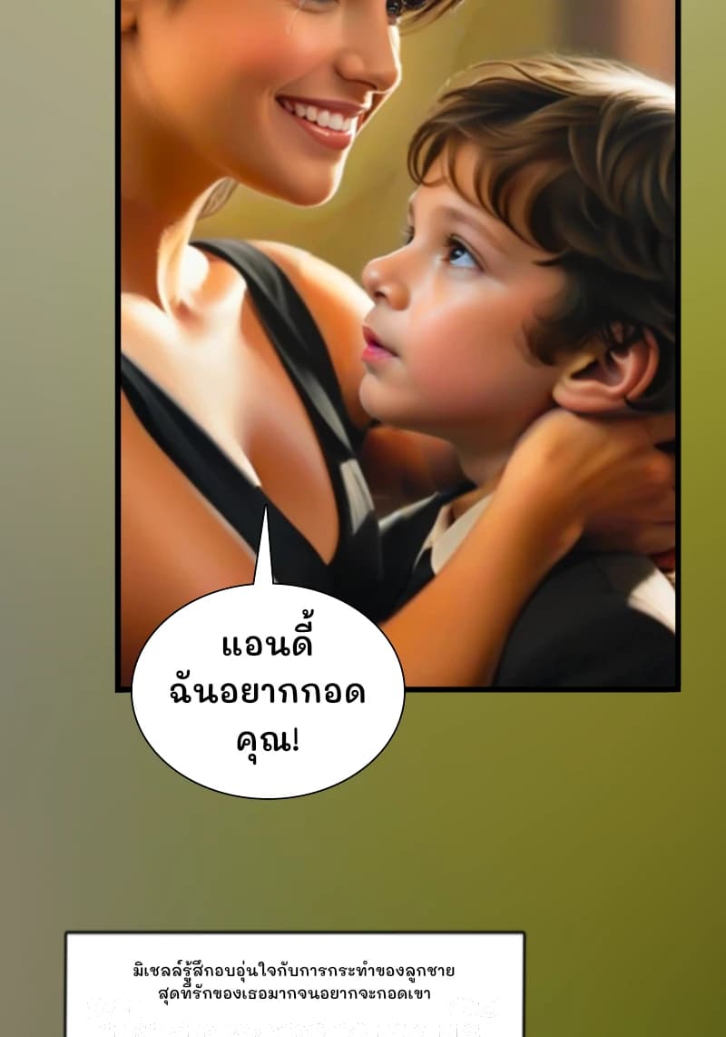 แอนดี้ ฉันอยากกอดคุณ!
มิเชลล์รู้สึกอบอุ่นใจกับการกระทำของลูกชายสุดที่รักของเธอมากจนอยากจะกอดเขา