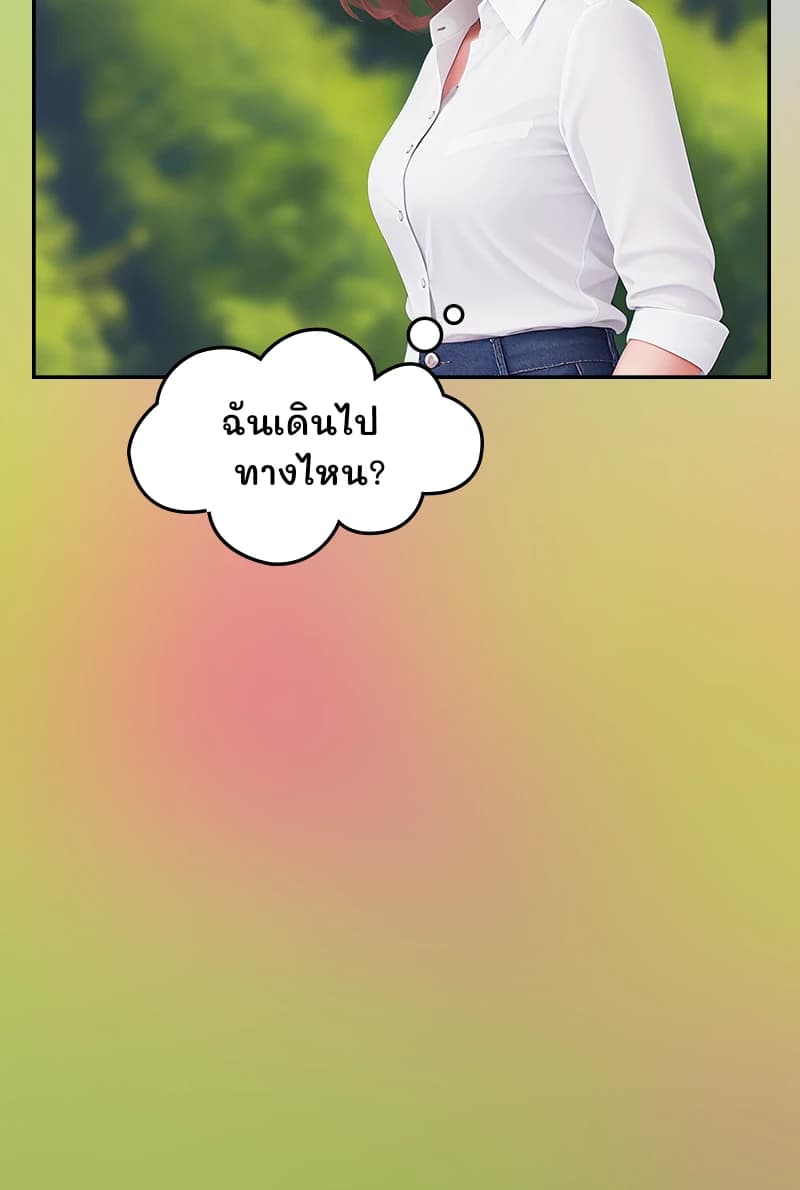 ฉันเดินไปทางไหน?