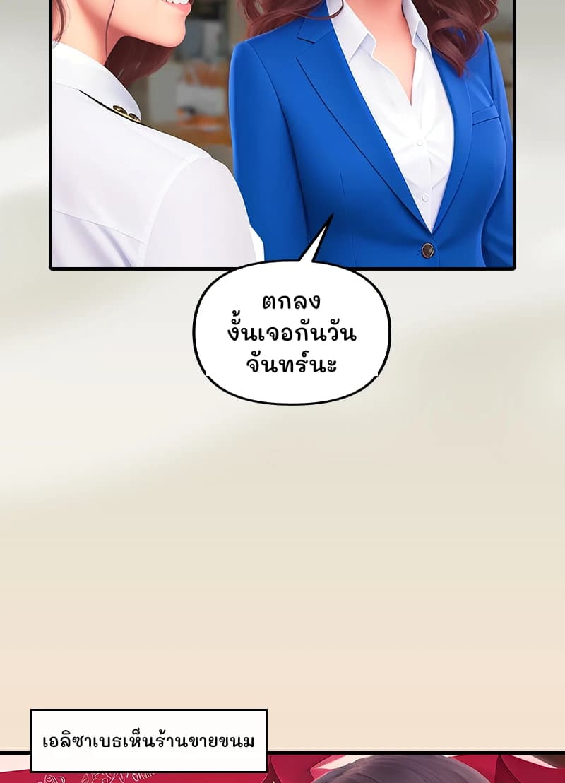 ตกลง งั้นเจอกันวันจันทร์นะ
เอลิซาเบธเห็นร้านขายขนม