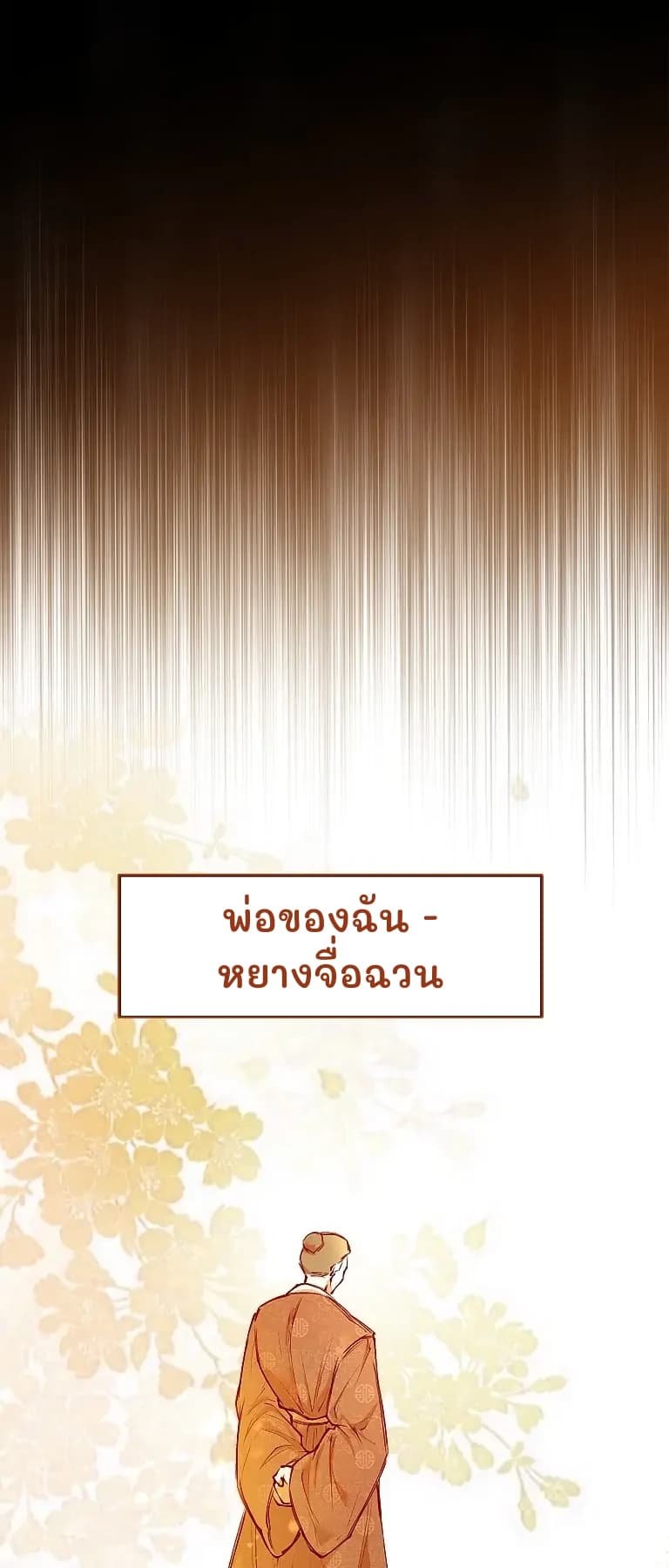 พ่อของฉัน - หยางจื่อฉวน