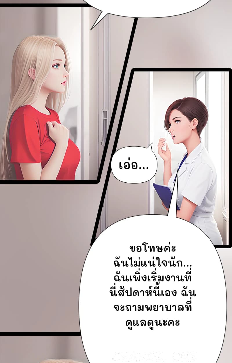 เอ่อ...
ขอโทษค่ะ ฉันไม่แน่ใจนัก...ฉันเพิ่งเริ่มงานที่นี่สัปดาห์นี้เอง ฉันจะถามพยาบาลที่ดูแลดูนะคะ