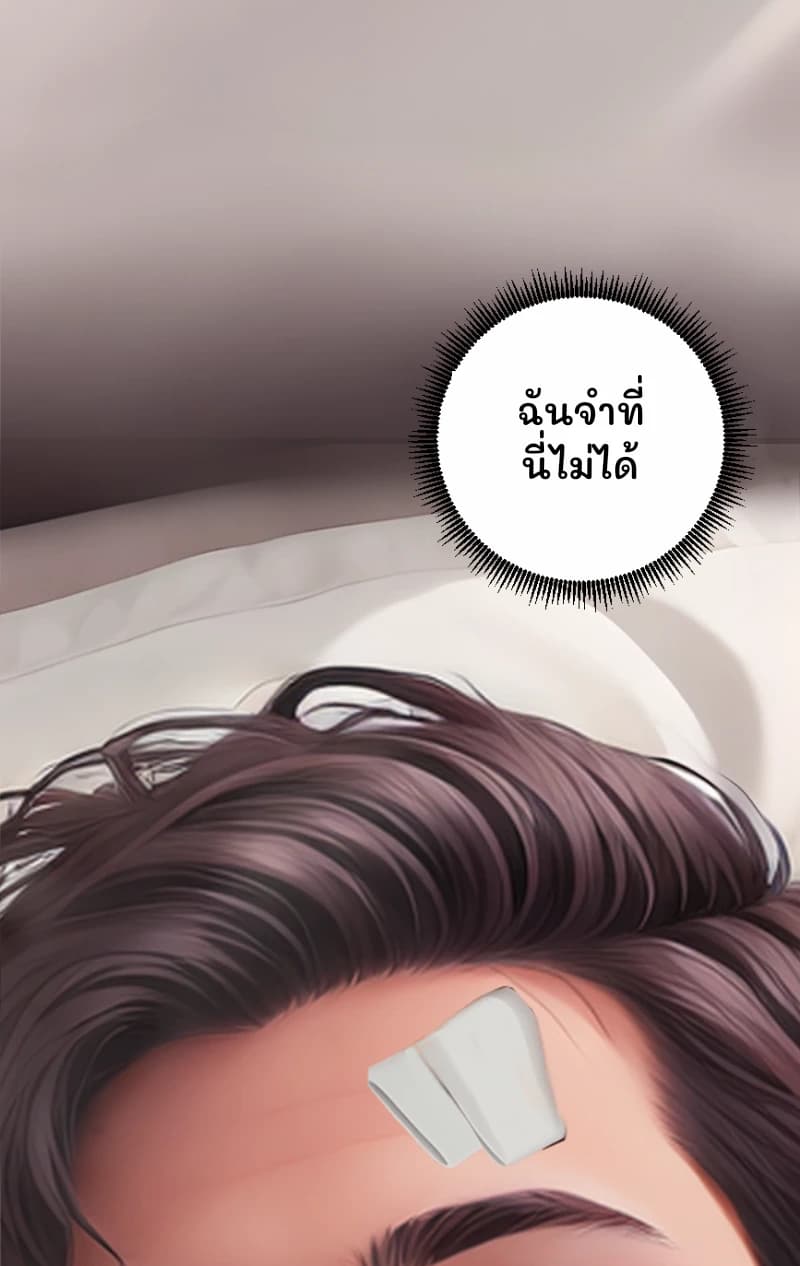 ฉันจำที่นี่ไม่ได้