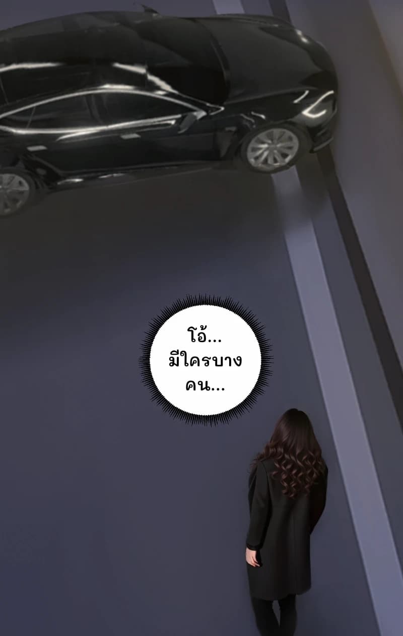 โอ้... มีใครบางคน...