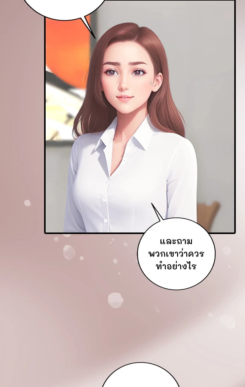 และถามพวกเขาว่าควรทำอย่างไร